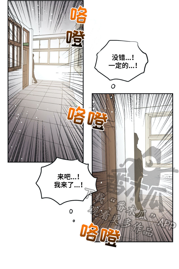 第25章：转学生14