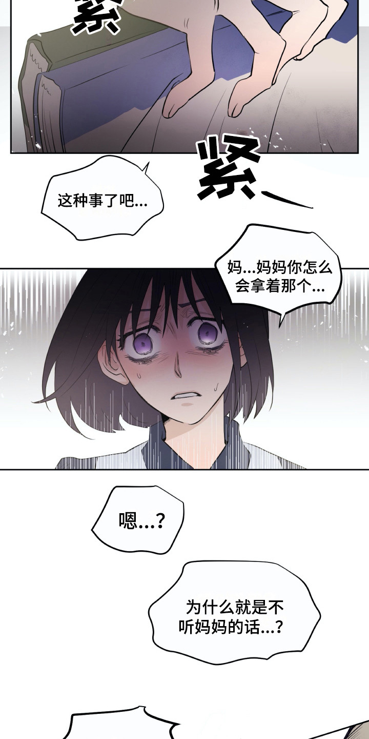 第17章：烧毁7