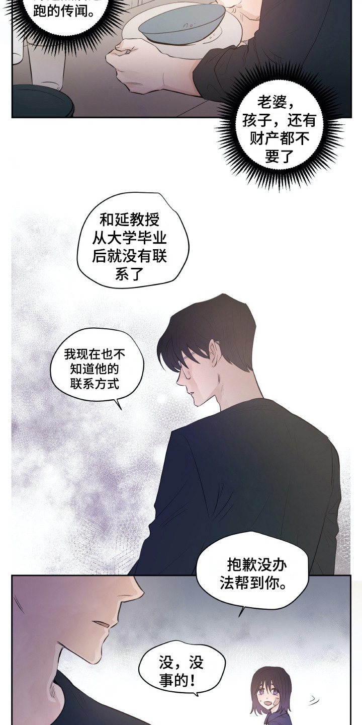 第21章：再待一会8