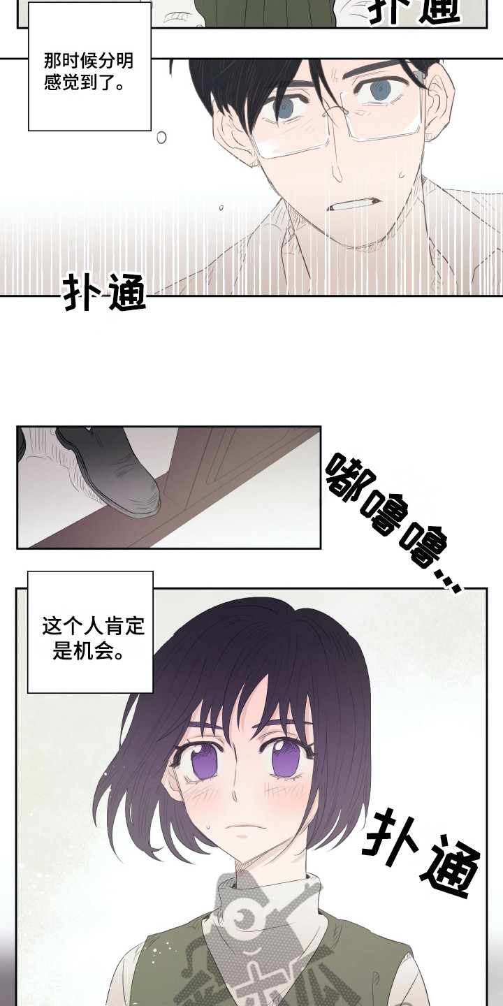 第8章：重新上门13