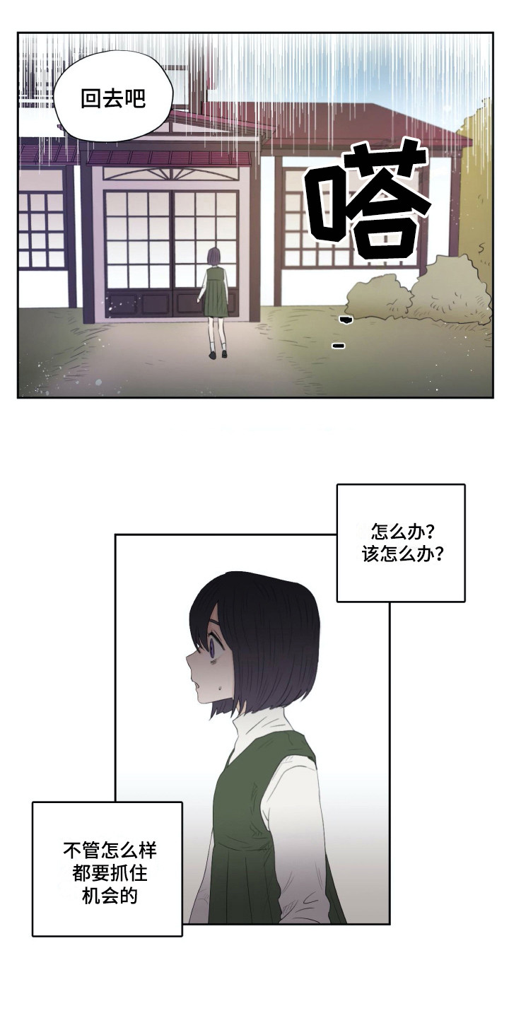 第9章：恭顺2