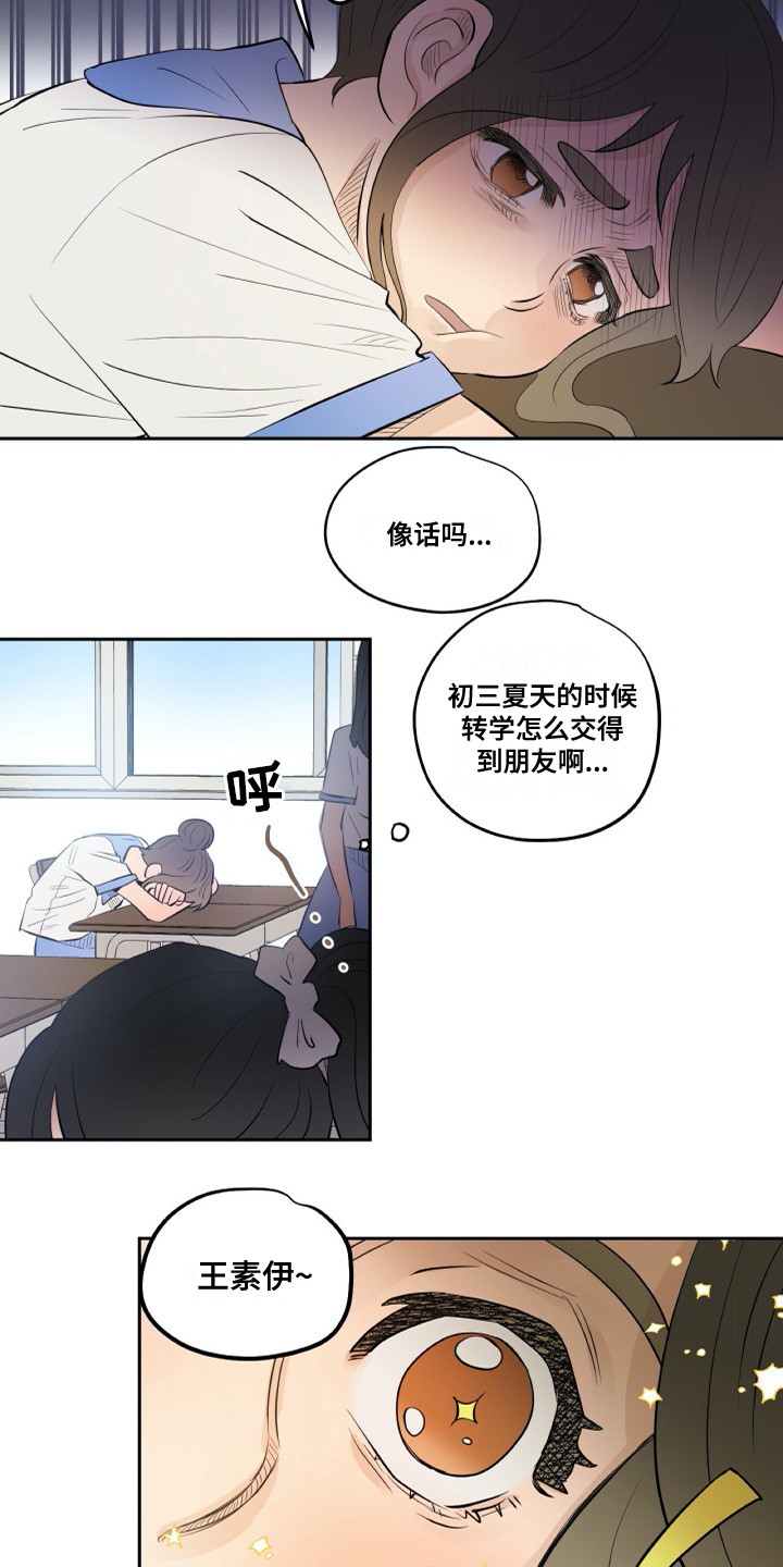 第24章：害怕11