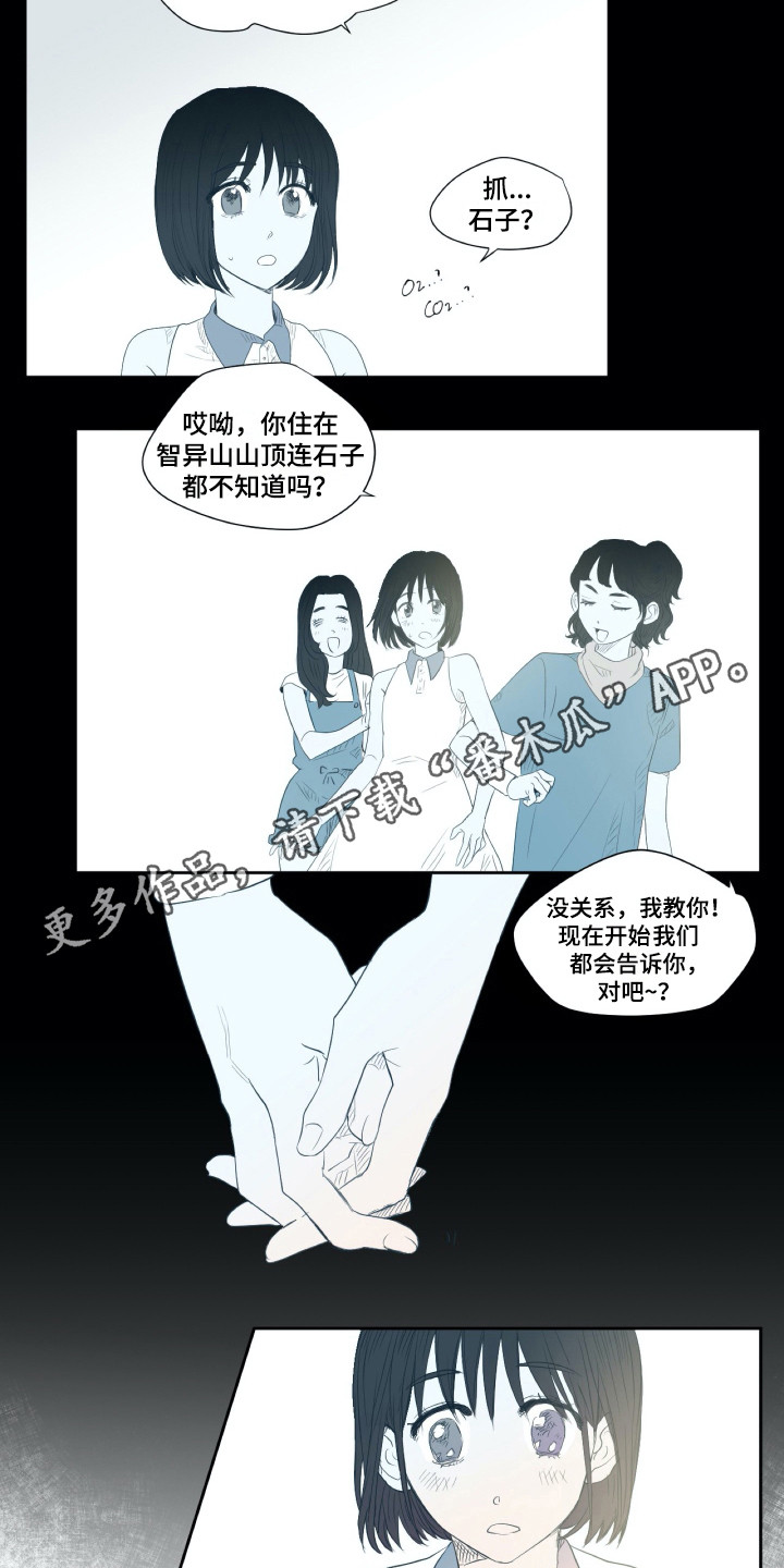第4章：平凡少女8