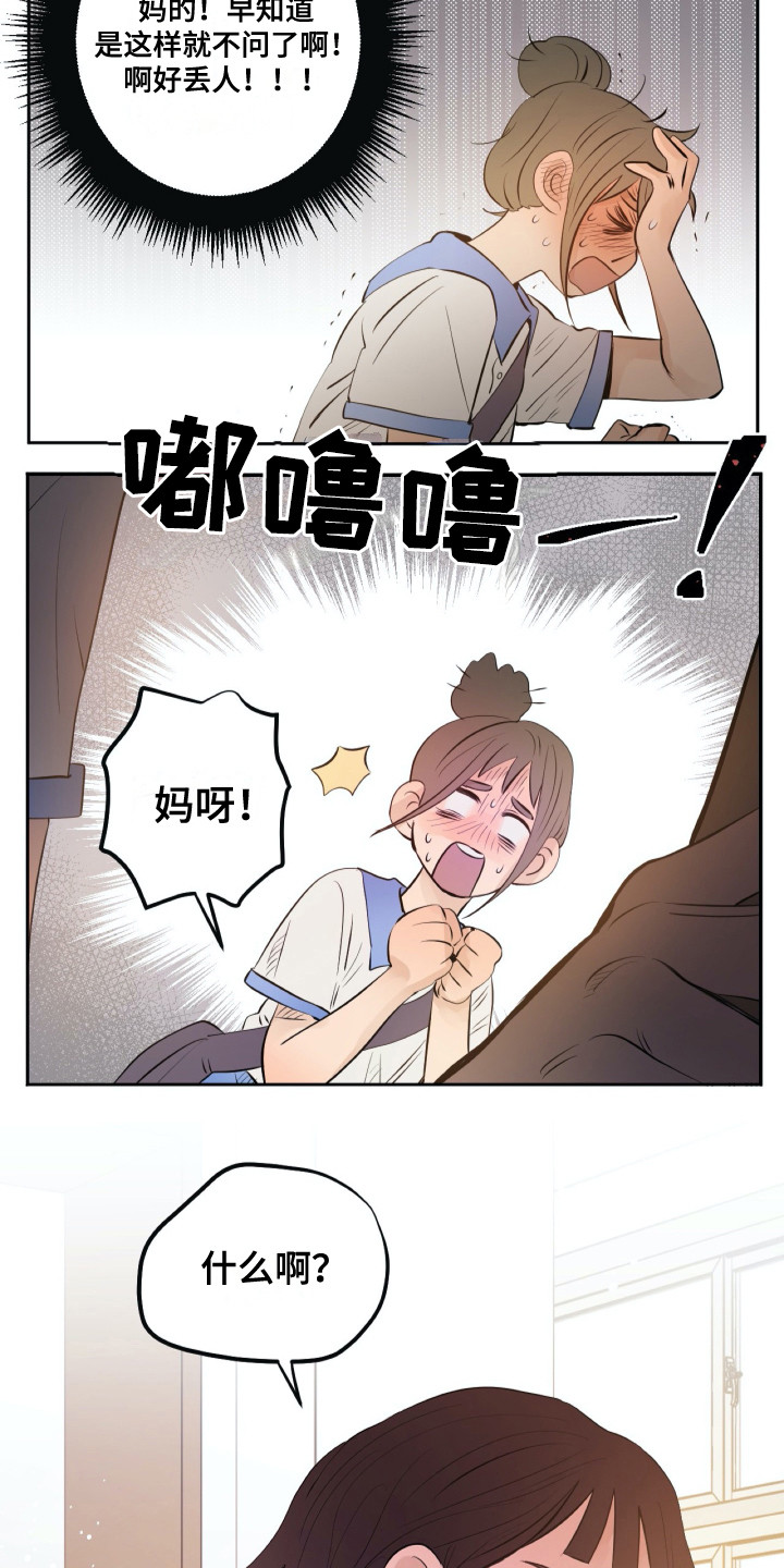 第26章：相遇4
