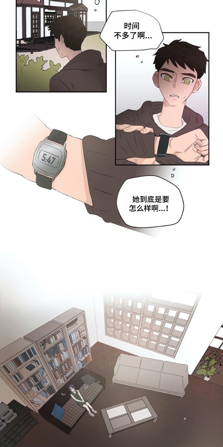 第9章：恭顺8