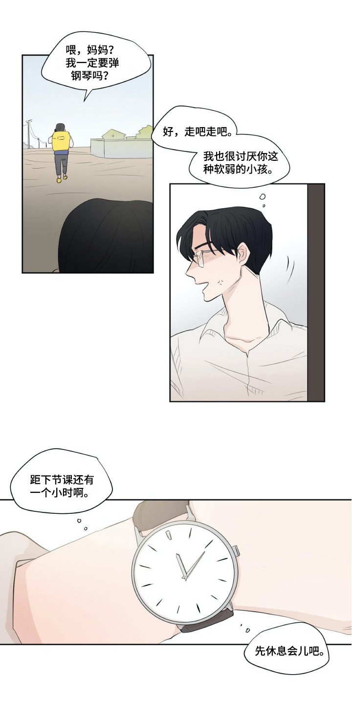 第2章：无法平静5