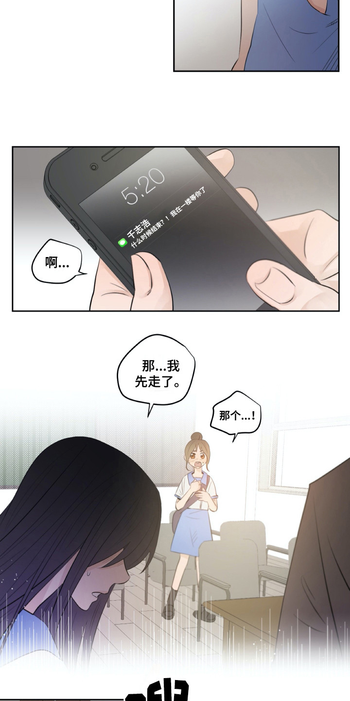 第27章：粉丝8