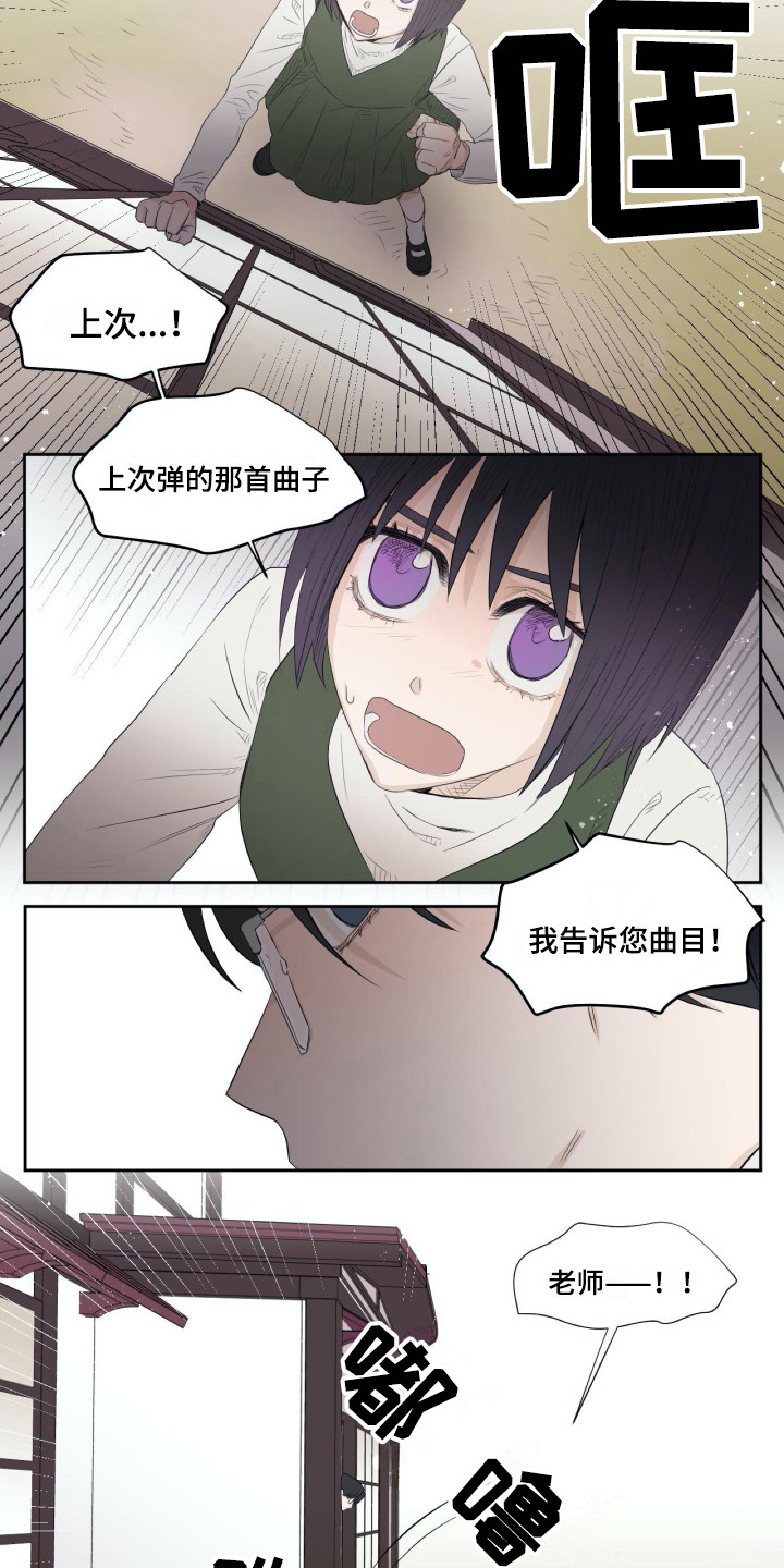 第9章：恭顺4