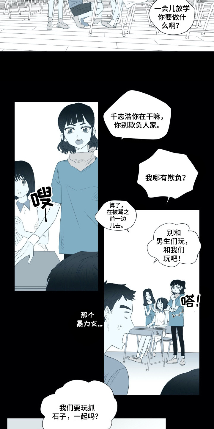 第4章：平凡少女7