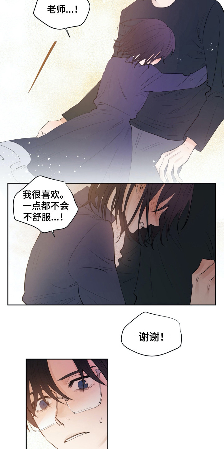 第22章：动摇8
