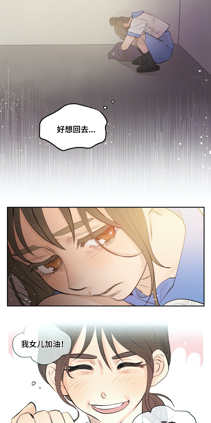 第25章：转学生10