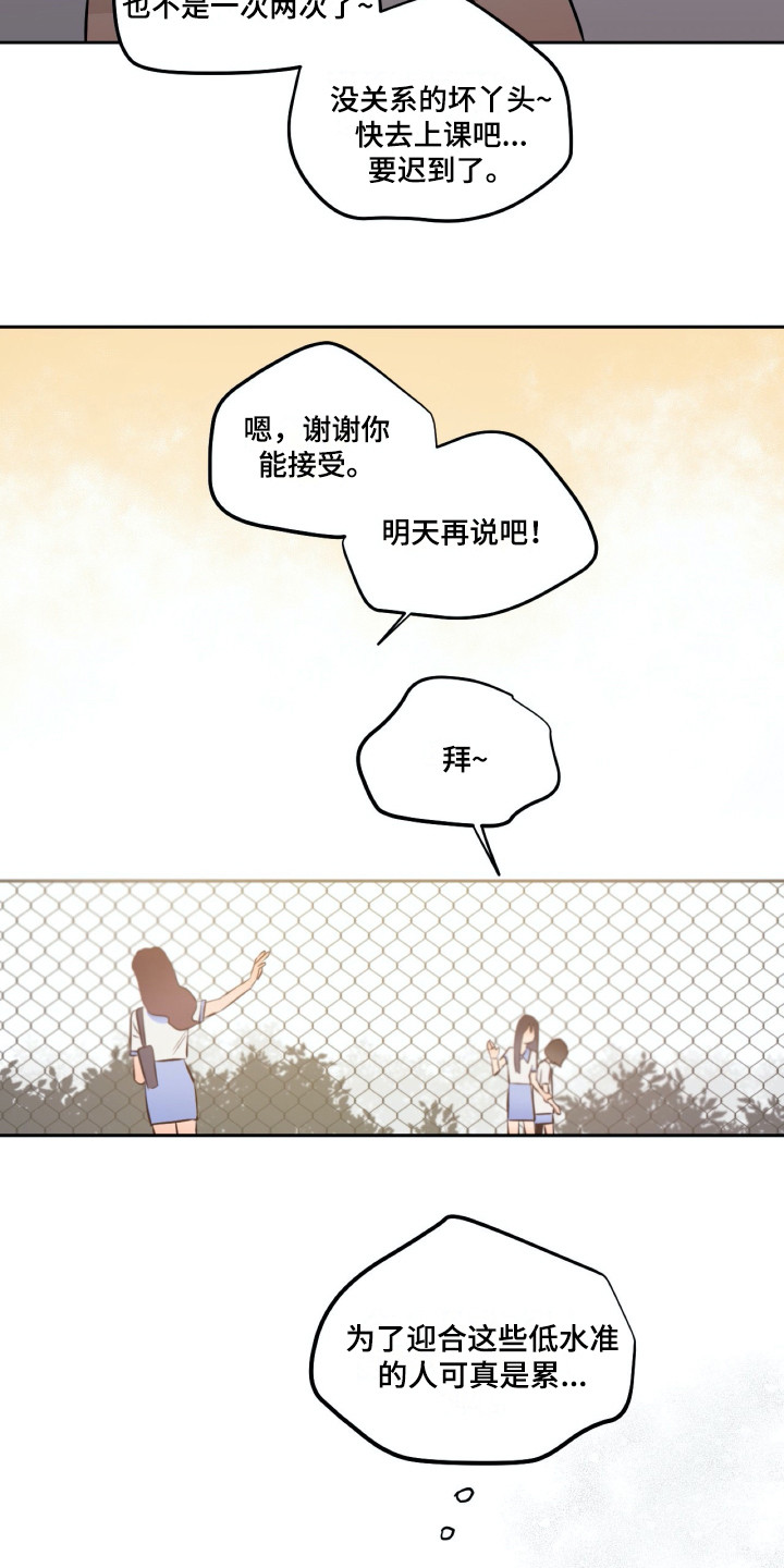 第34章：虚伪9
