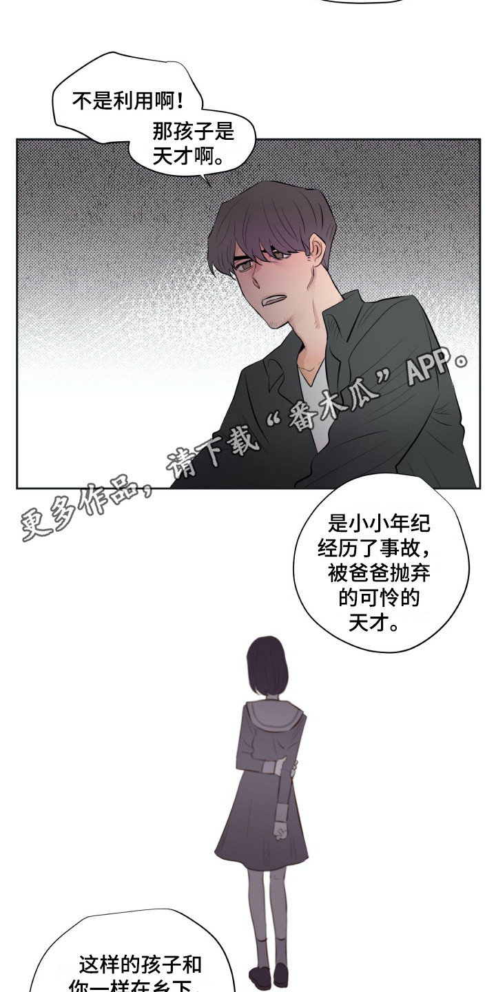 第19章：和过去很像7