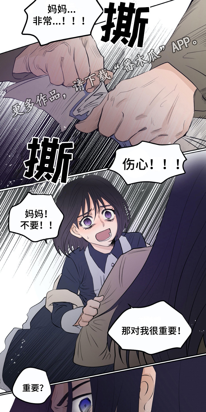 第17章：烧毁8