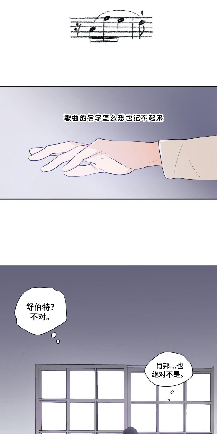 第2章：无法平静0