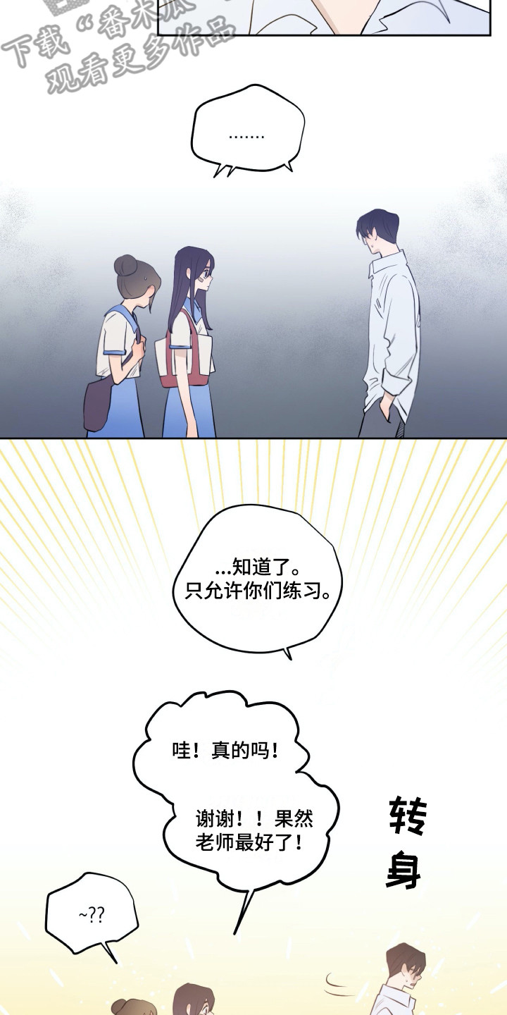 第33章：同意了16