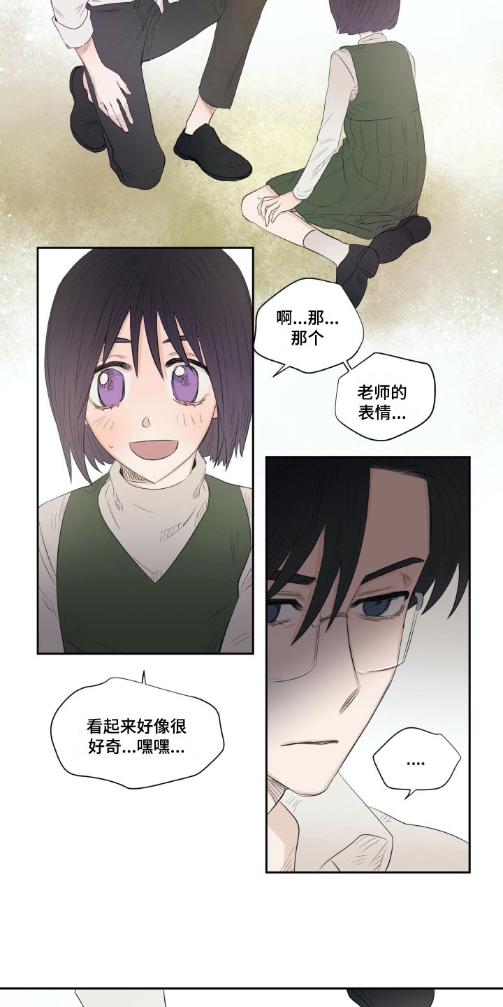 第9章：恭顺6