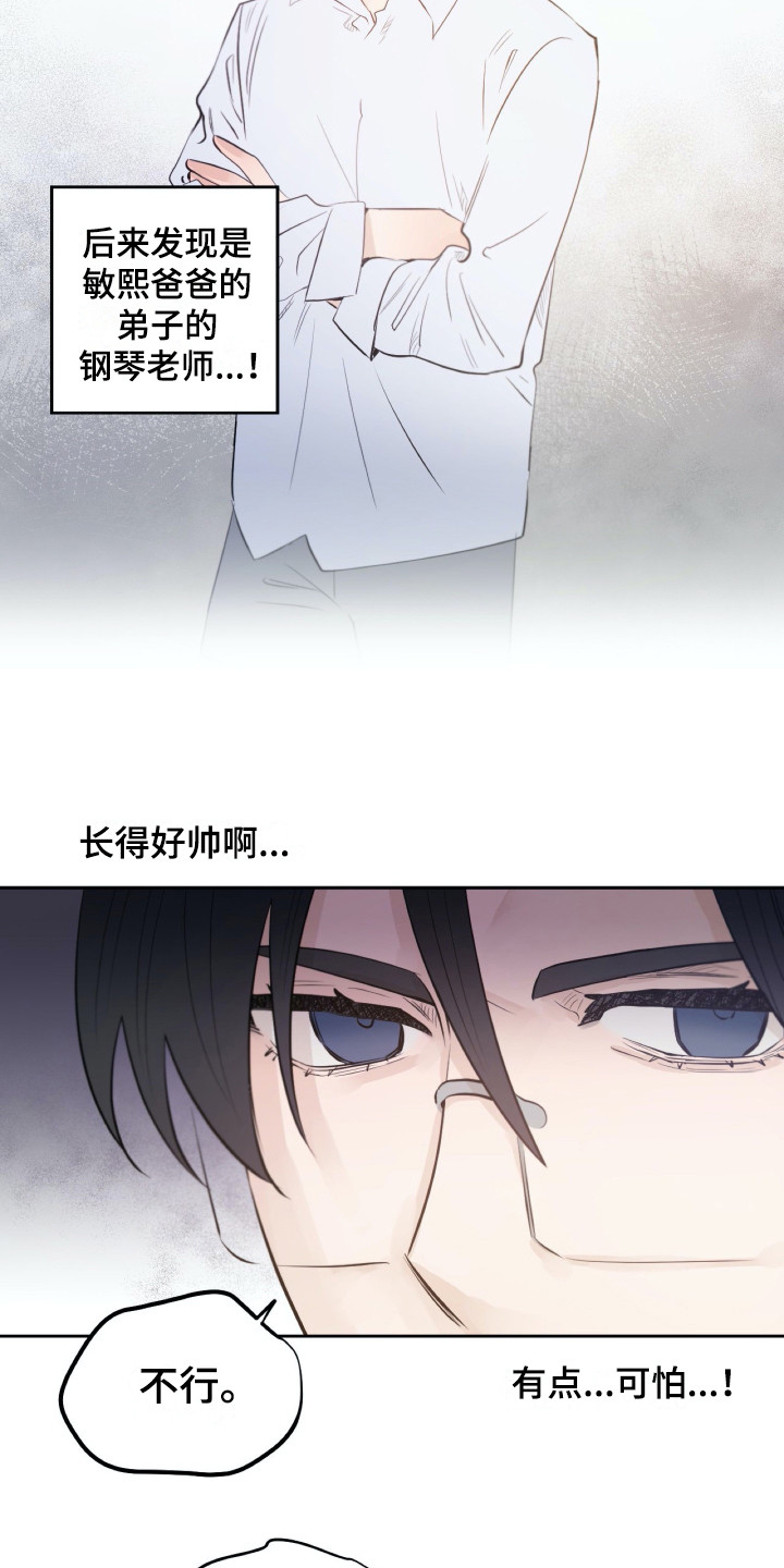 第33章：同意了9