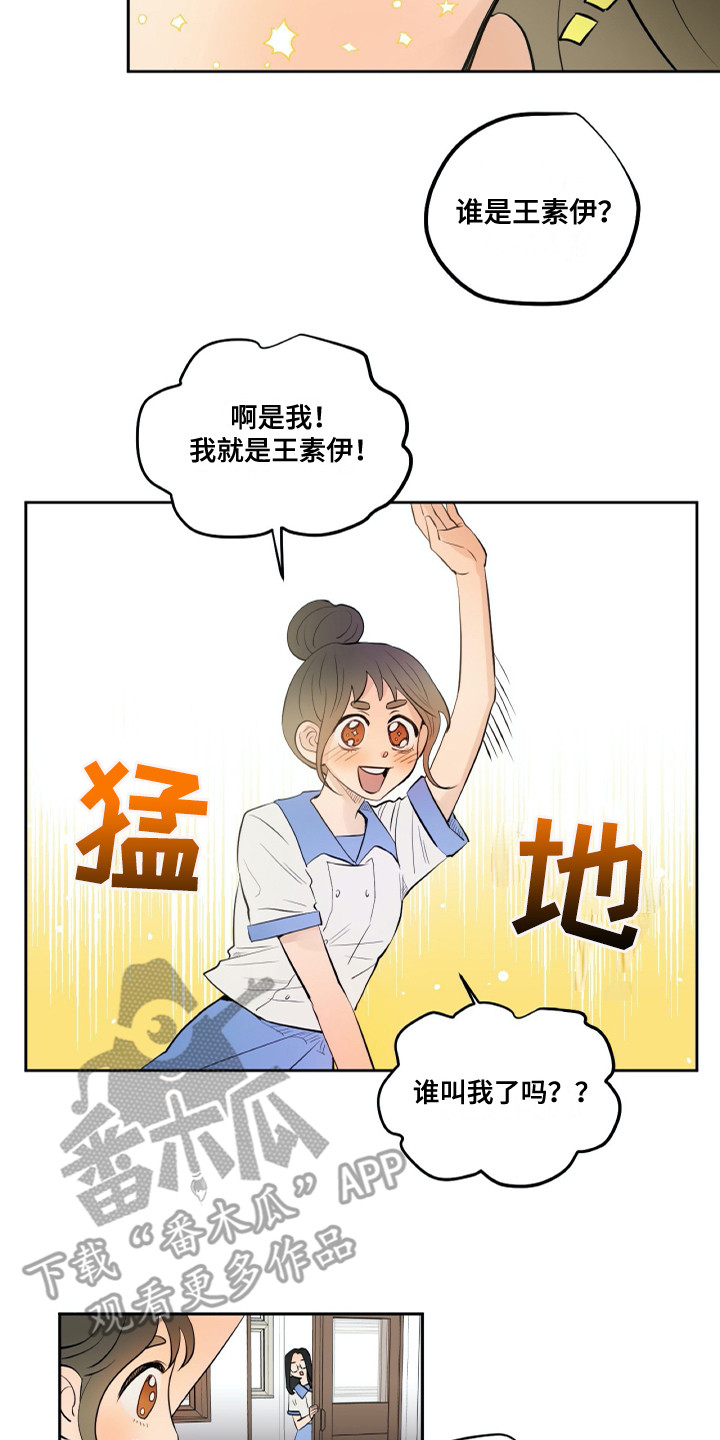 第24章：害怕12