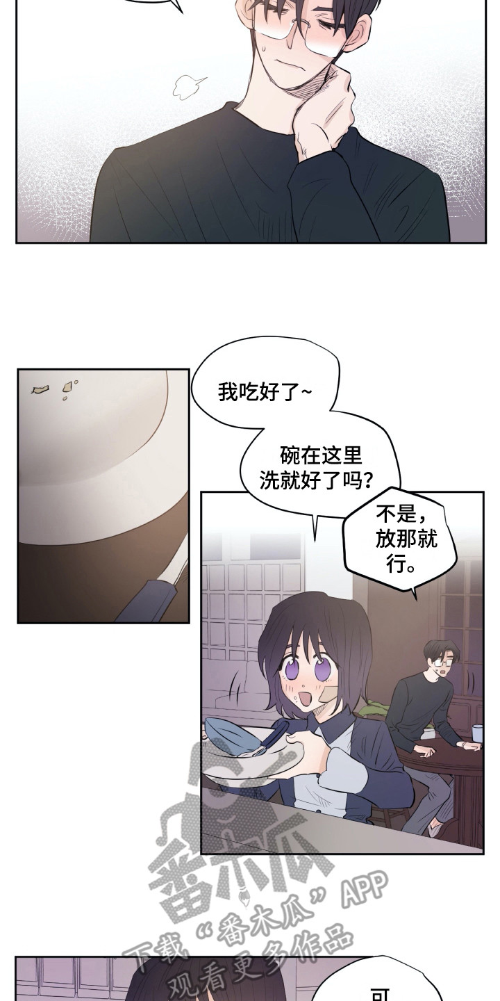 第21章：再待一会4