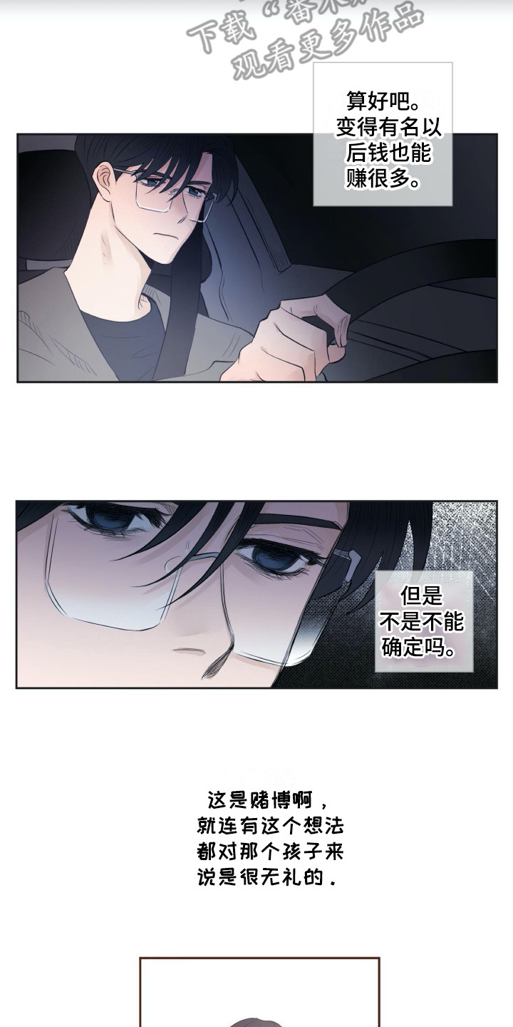 第19章：和过去很像12