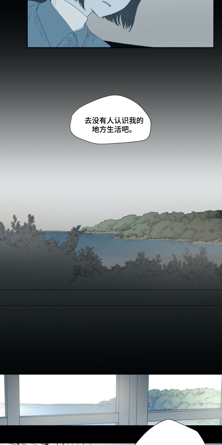 第4章：平凡少女4