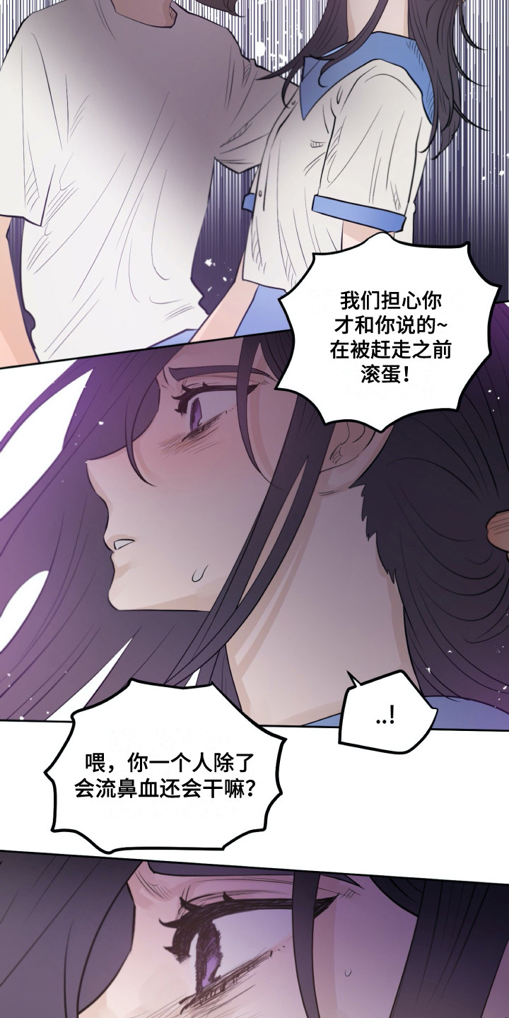 第30章：争执9