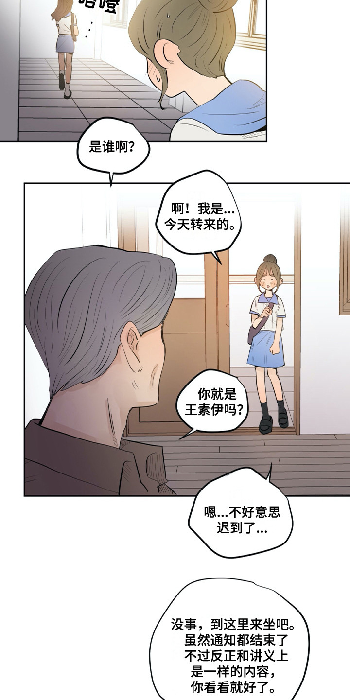 第26章：相遇6