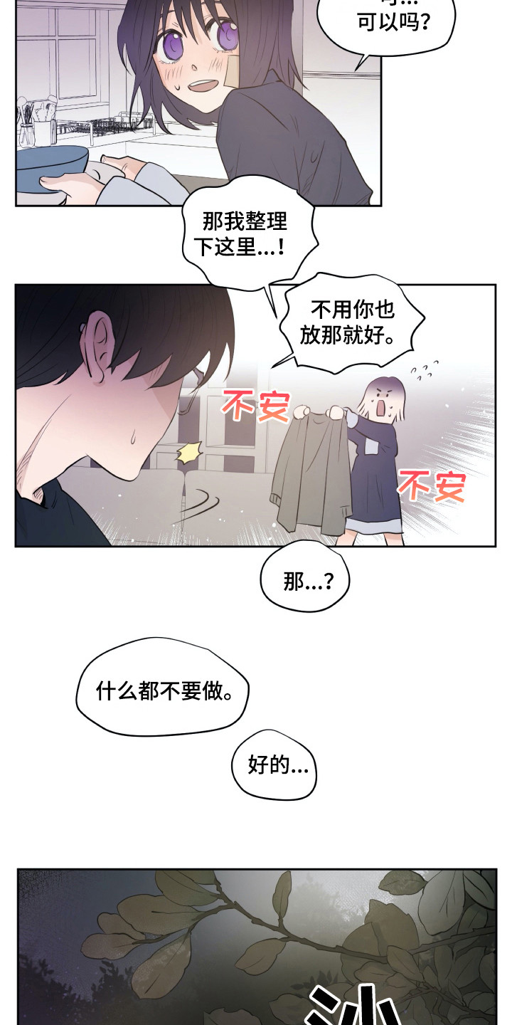 第21章：再待一会5
