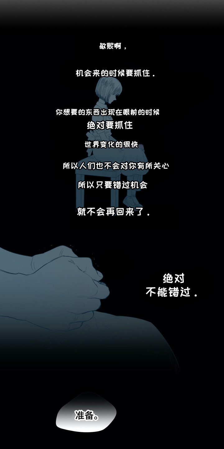 第3章：崩塌12