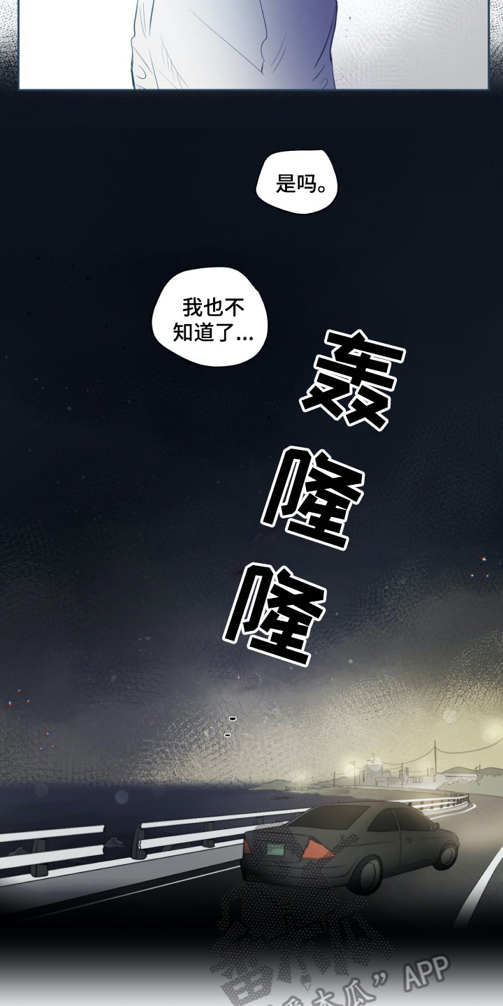 第19章：和过去很像11