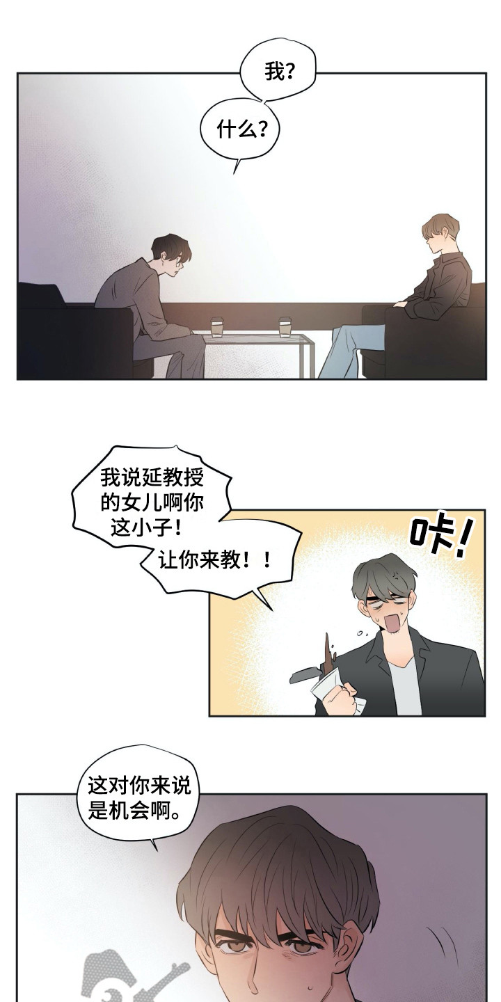 第19章：和过去很像4