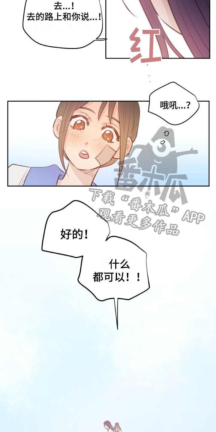 第32章：感谢15
