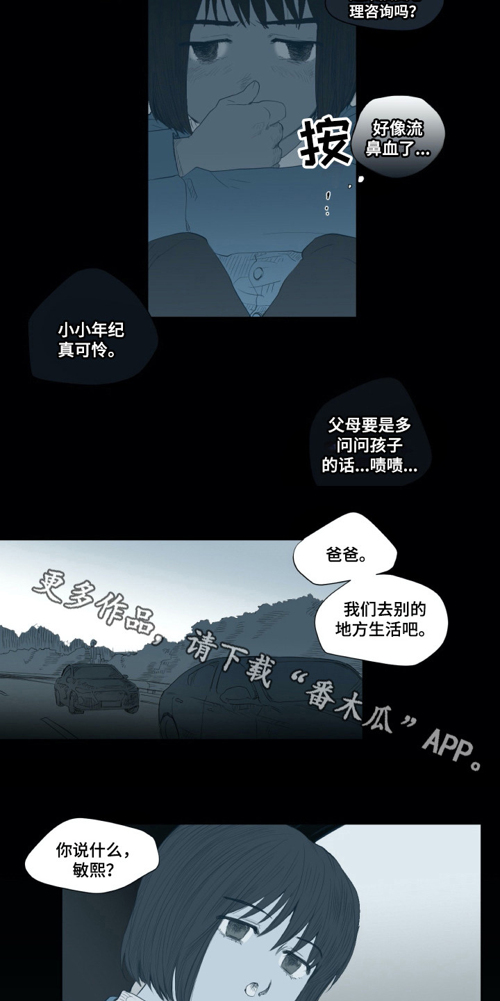 第4章：平凡少女3