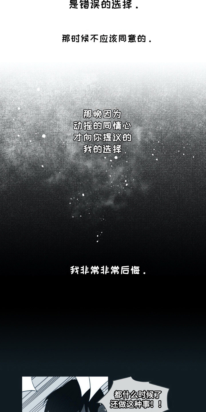 第22章：动摇10