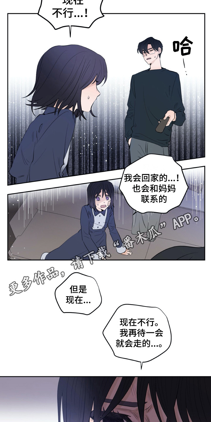 第21章：再待一会2
