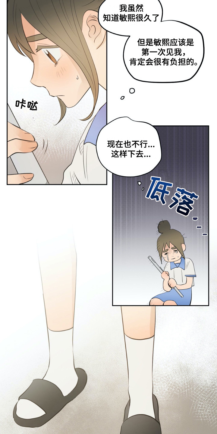 第30章：争执1
