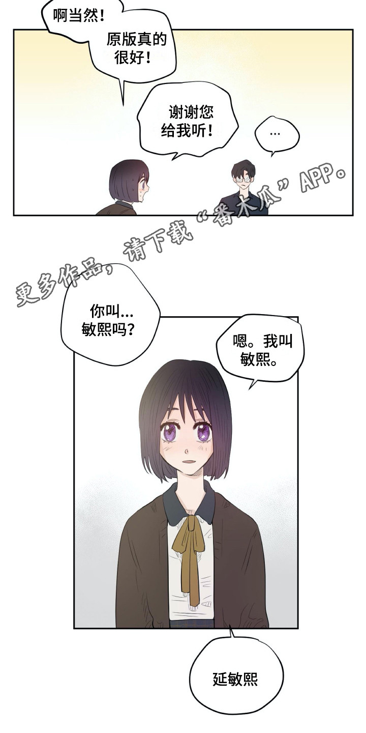 第14章：世界真小8