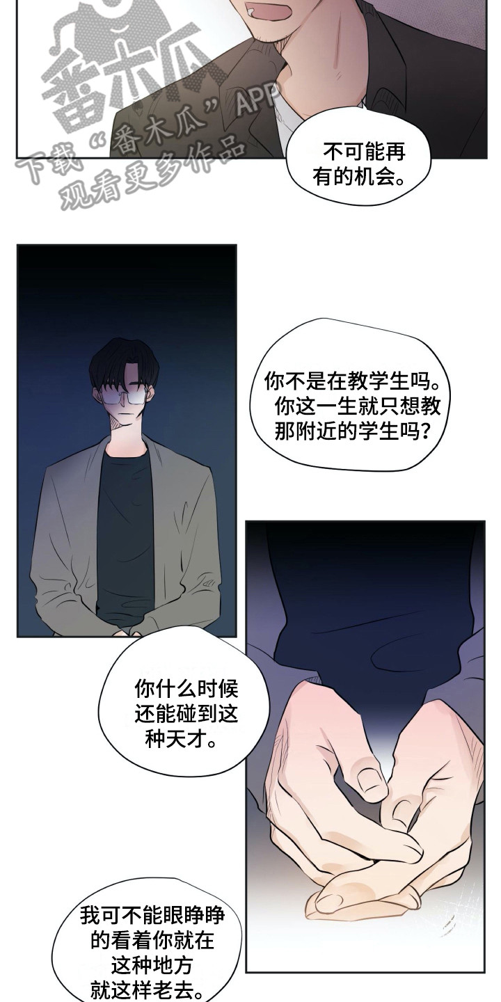 第19章：和过去很像5