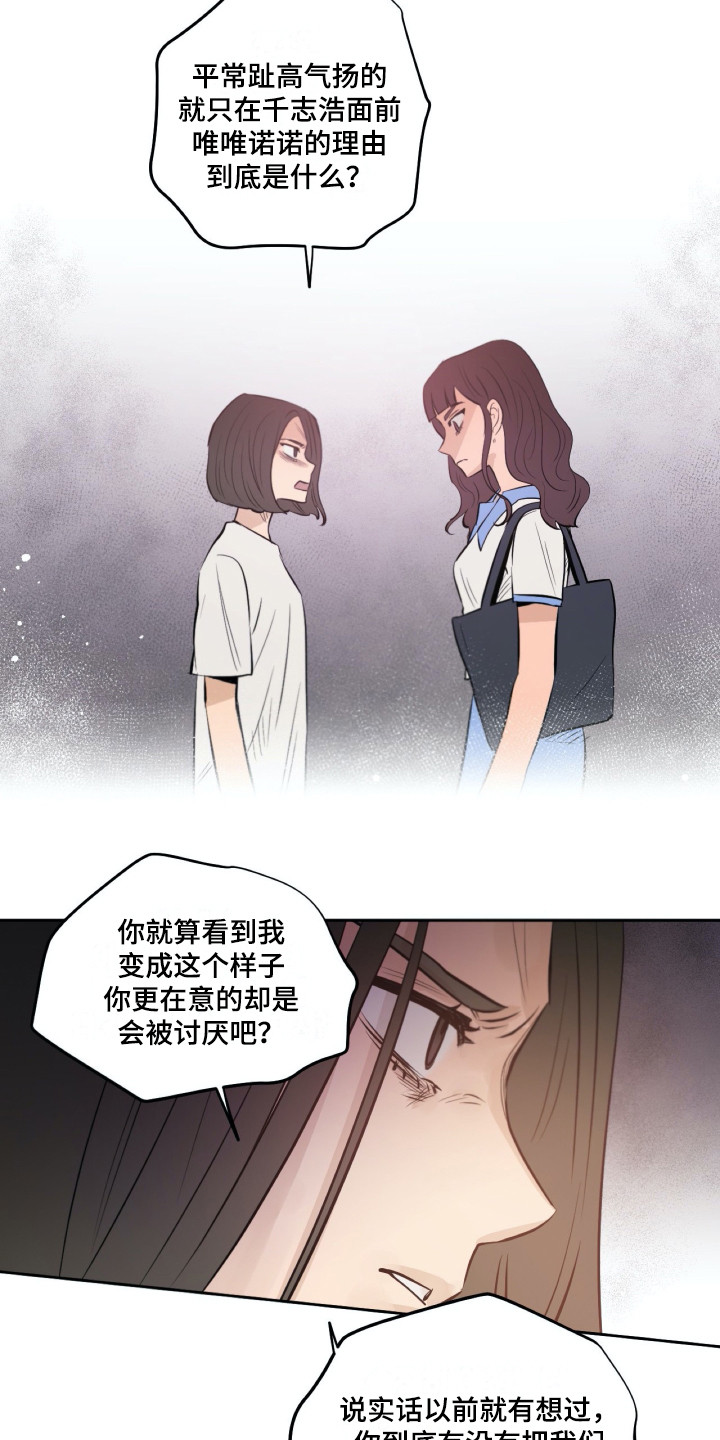第34章：虚伪4