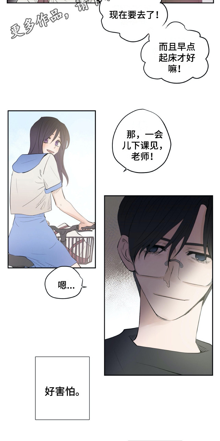 第24章：害怕3