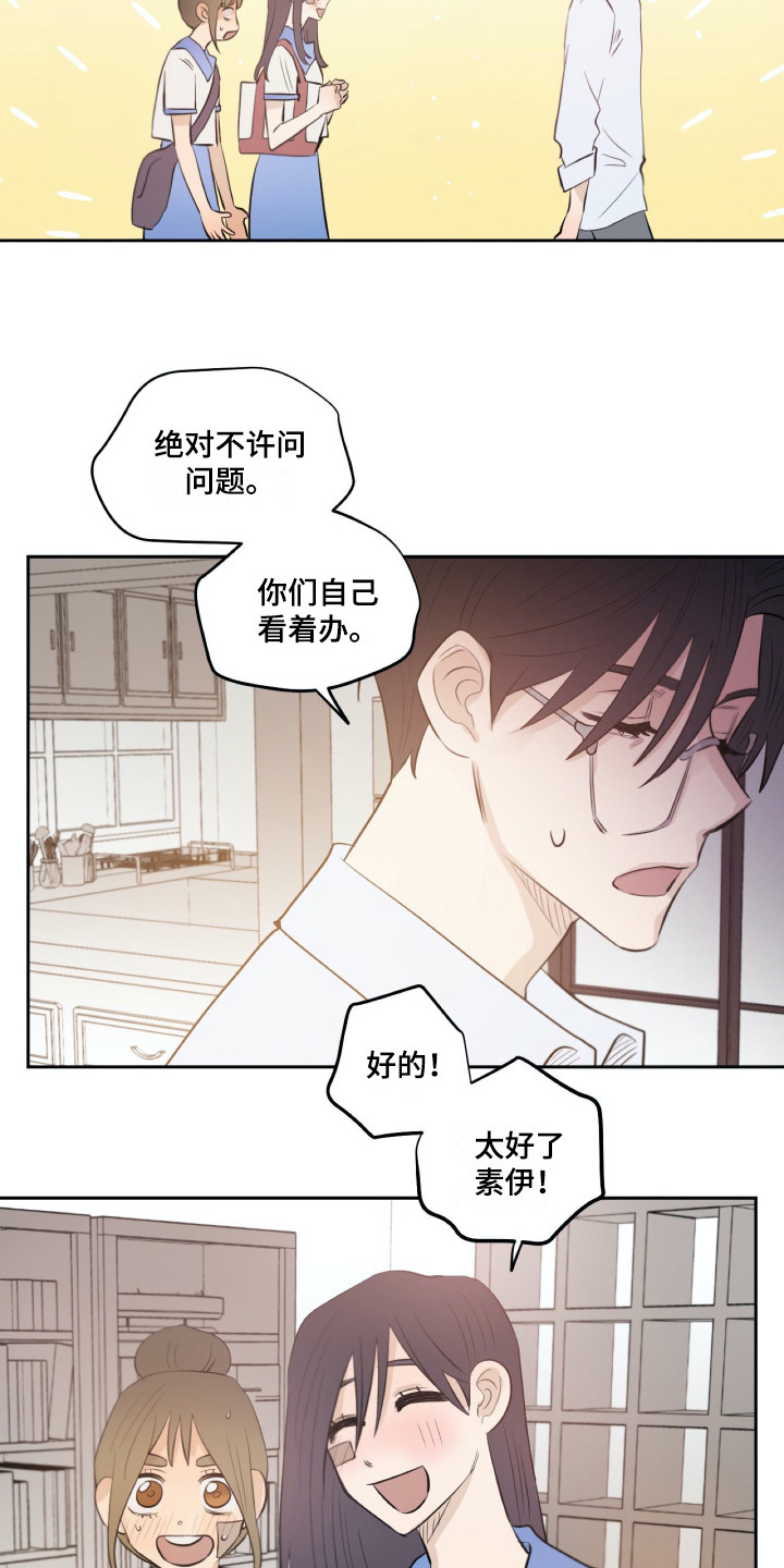 第33章：同意了17