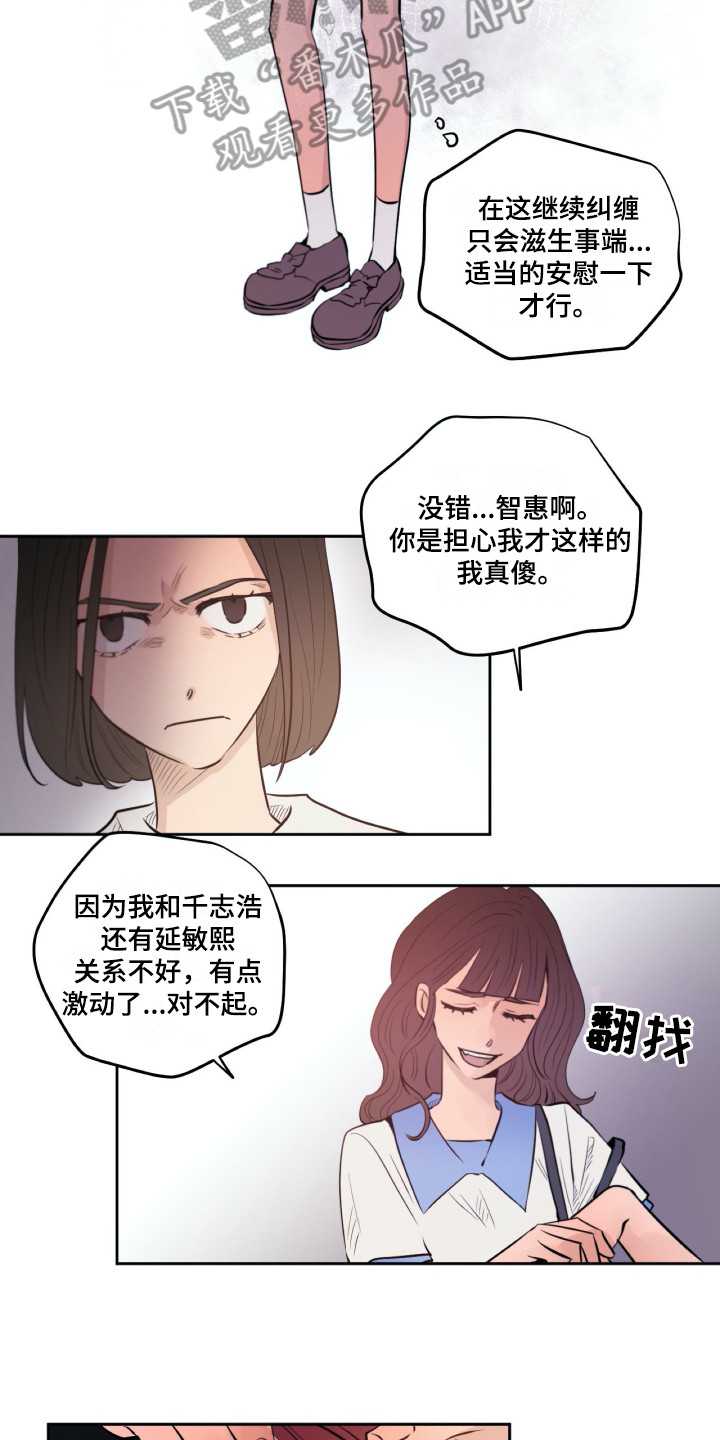 第34章：虚伪6