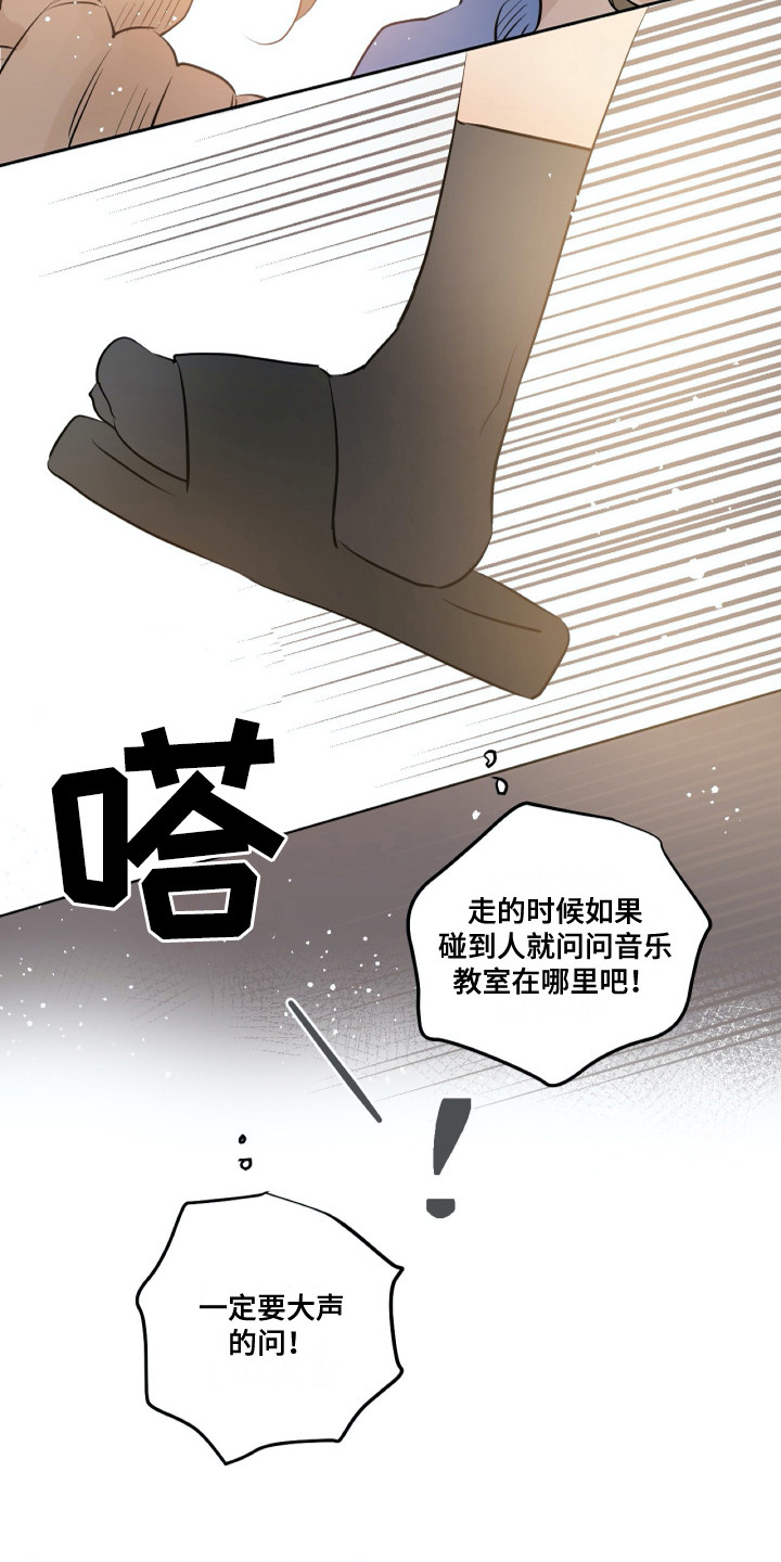 第25章：转学生13