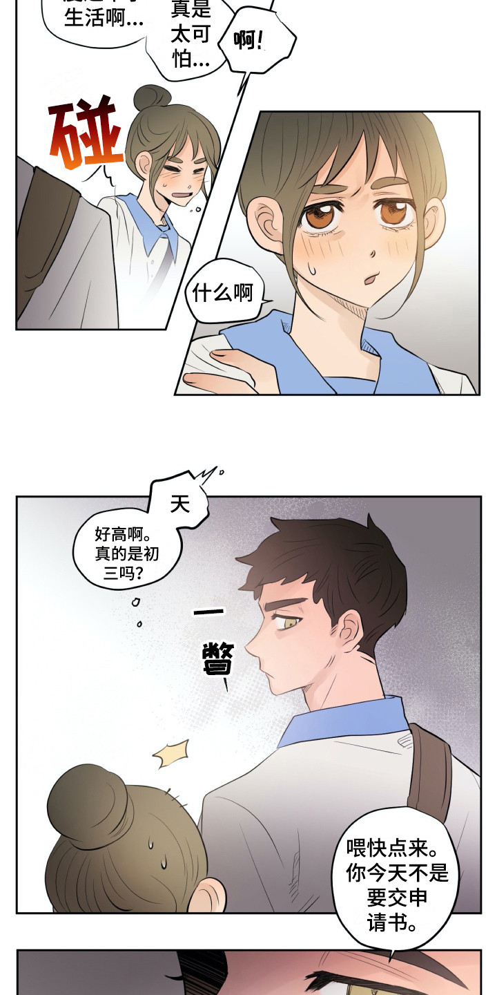 第24章：害怕7