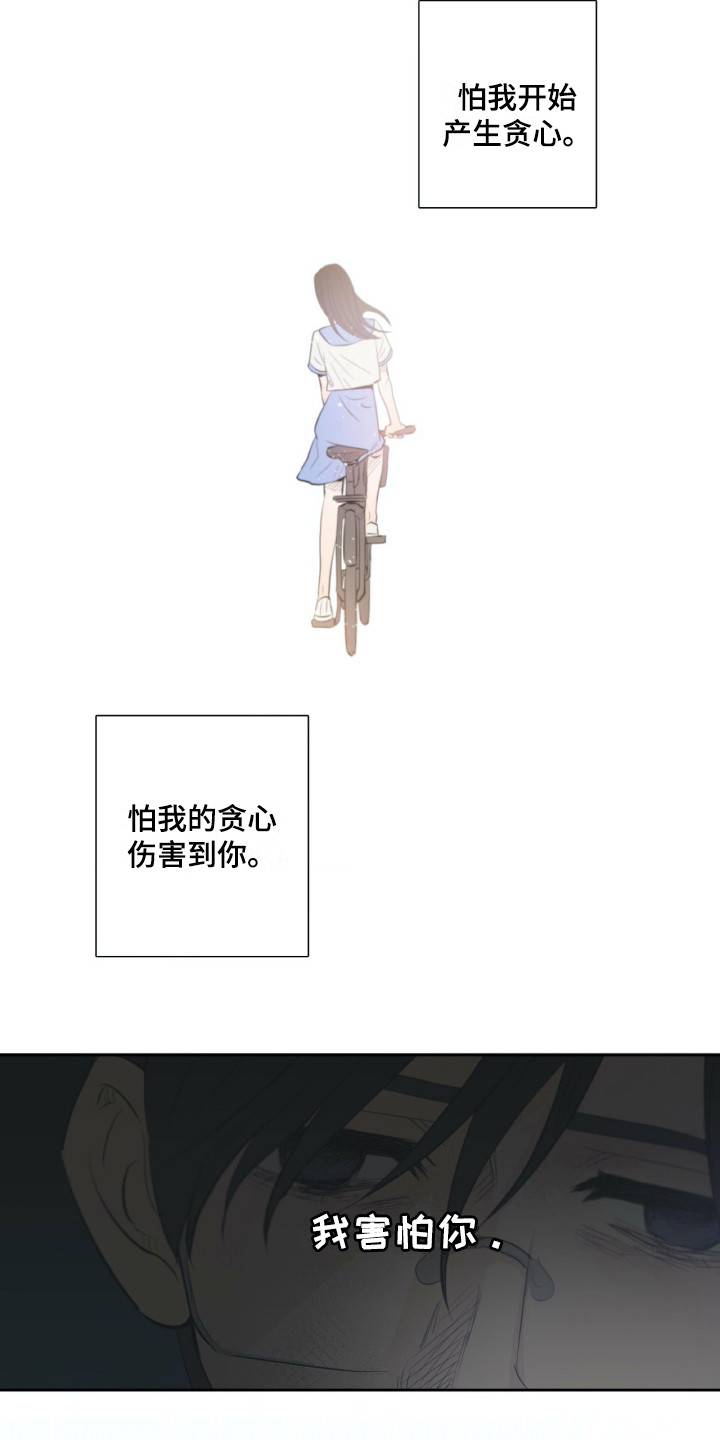 第24章：害怕4