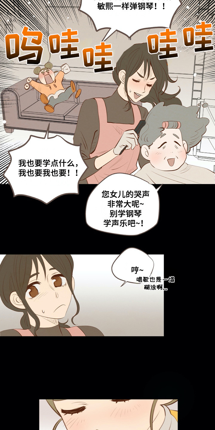 第26章：相遇14