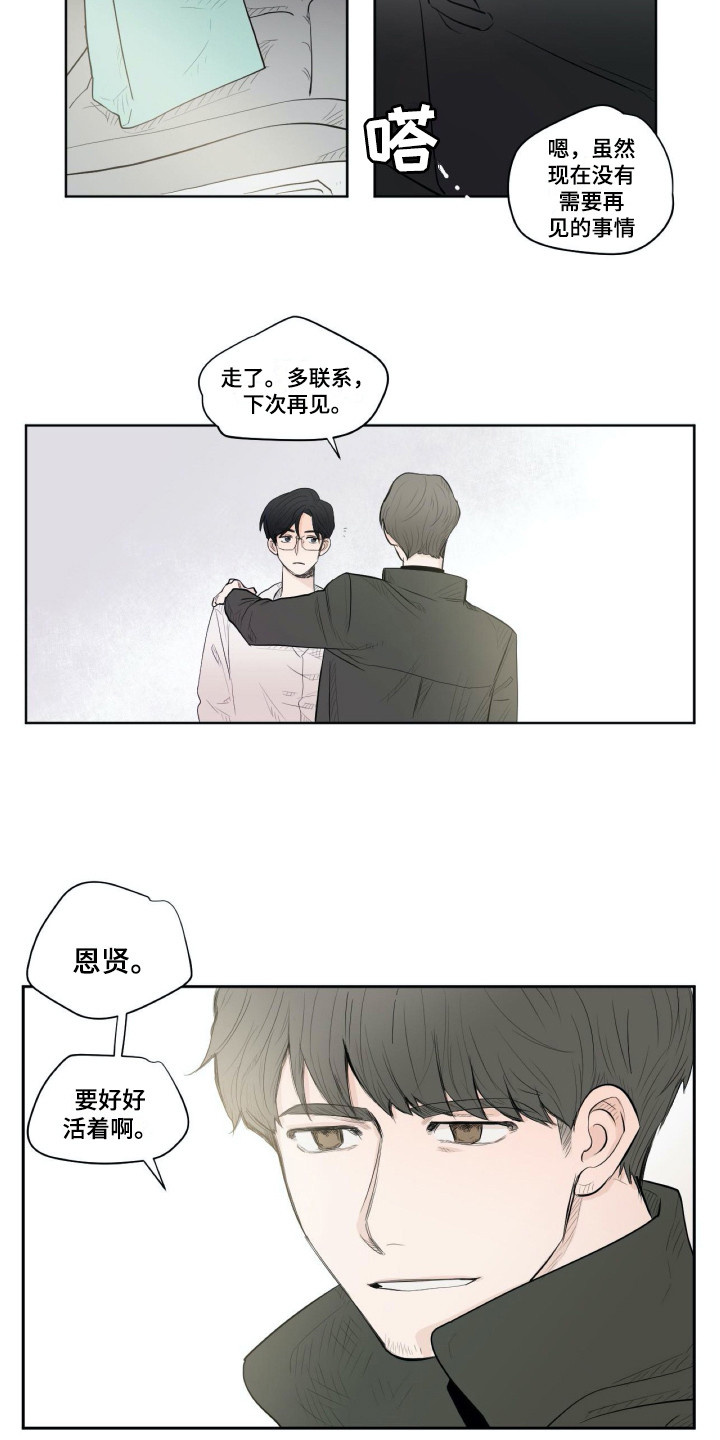 第1章：耳边的旋律7