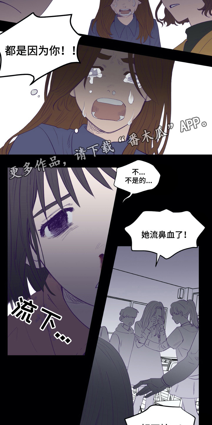 第5章：众叛亲离3