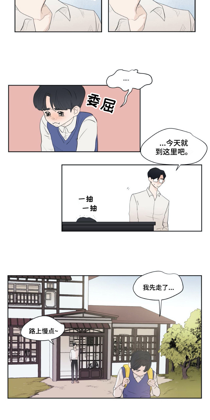 第2章：无法平静4